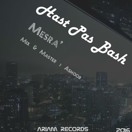 آهنگ هست پس باش از مصرع