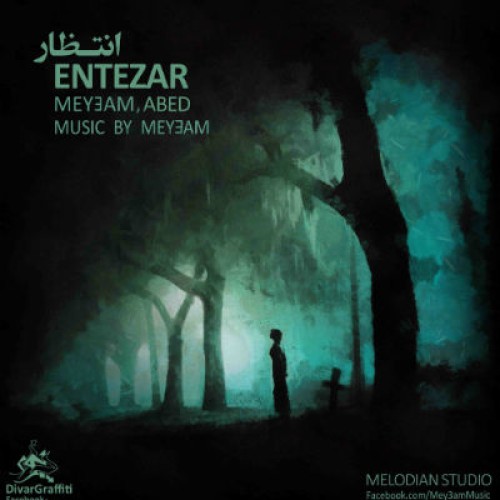 آهنگ جدید میثم و عابد به نام انتظار