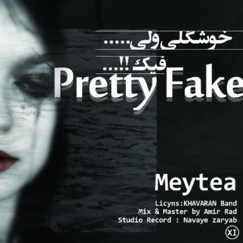 آهنگ خوشگل فیک از میتی