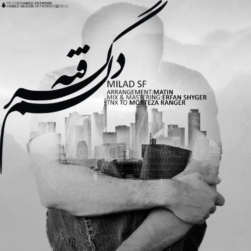 آهنگ دلم گرفته از میلاد اس اف