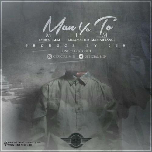 آهنگ من یا تو از میم