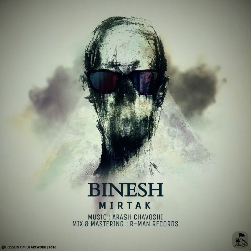 آهنگ بینش از میرتک