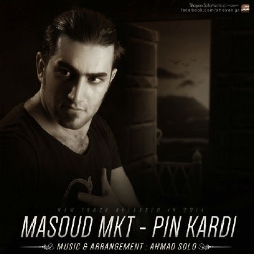 آهنگ جدید مسعود MKT به نام پین کردی