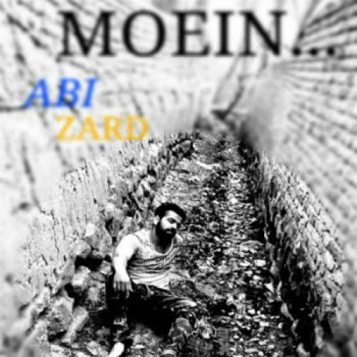 آهنگ جدید معین Southcity به نام آبی زرد