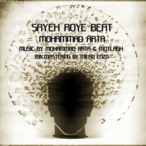 آهنگ جدید محمد آرتا به نام سایه روی بیت