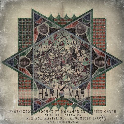 آهنگ هرج و مرج از محمد اریک