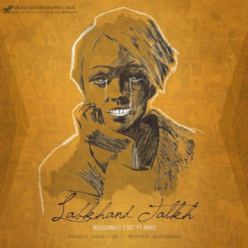 آهنگ جدید محمد اریک و میمو به نام لبخند تلخ