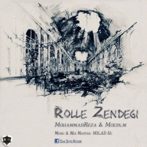 آهنگ جدید محمدرضا و معین م به نام روله زندگی