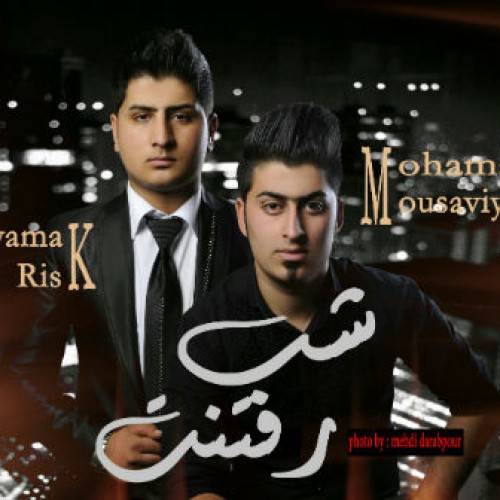 محمد موسویان سیامک ریسک – شب رفتنت