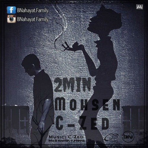 آهنگ جدید محسن C-Zed به نام دو مین