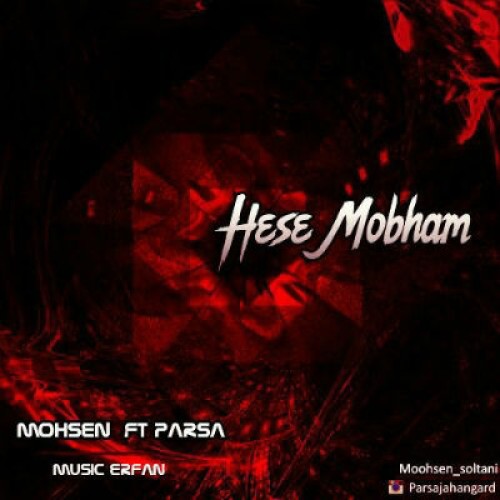 آهنگ حس مبهم از محسن و پارسا