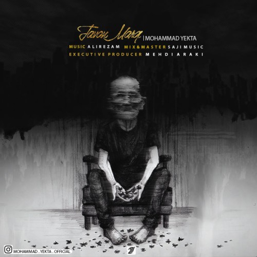 آهنگ جوون مرگ از محمد یکتا