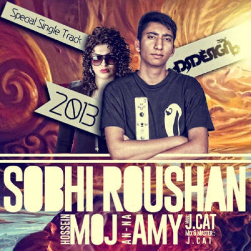 آهنگ جدید حسین موج و امی به نام صبحه روشن