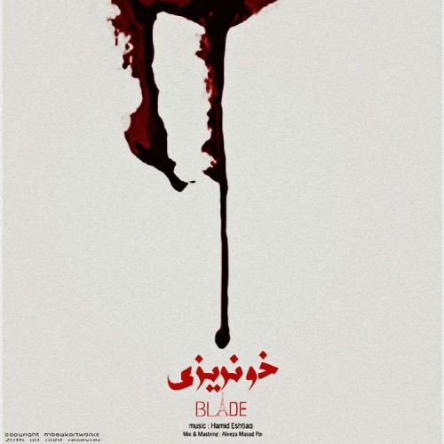 آهنگ خونریزی از مجی بلید