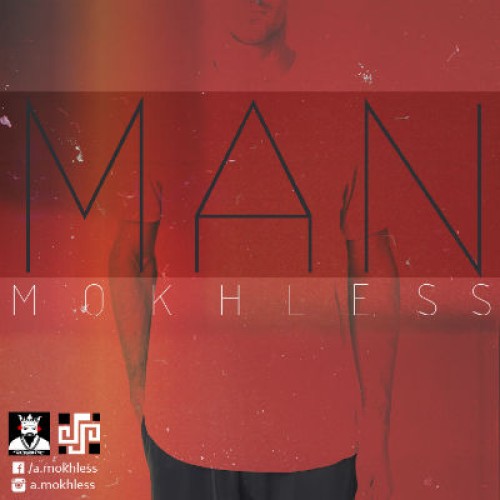 آهنگ من از مخلص