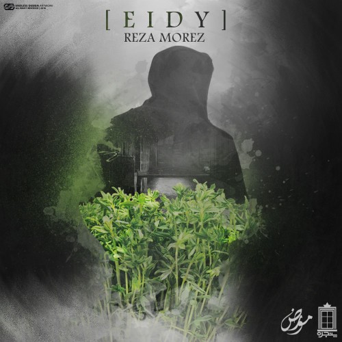 آهنگ عیدی از رضا مورض