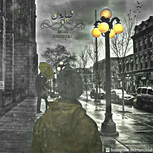 آهنگ خیابون از موری آنیوژال