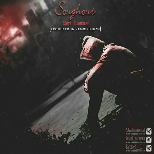 آهنگ سقوط از موری آنیوژال