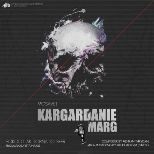 آهنگ جدید گروه مصوت بنام کارگردانی مرگ