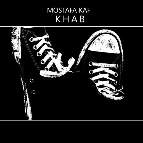 آهنگ خواب از مصطفی کاف