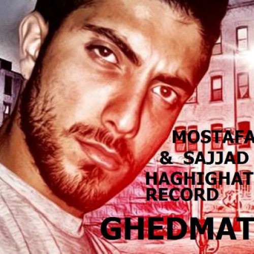 آهنگ قدمت از مصطفی و سجاد