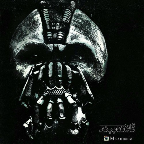آهنگ قلاده ببند از Mr.X