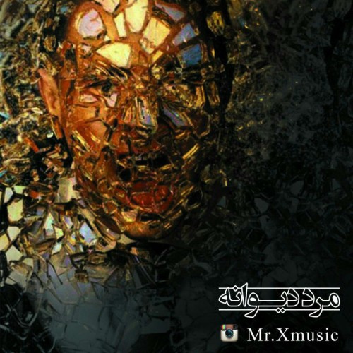 آهنگ مرد دیوانه از Mr.x