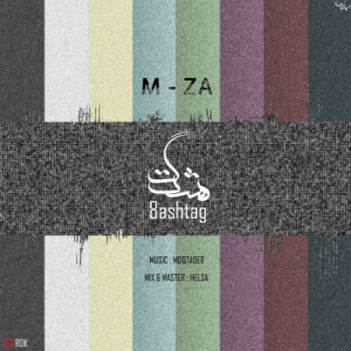 آهنگ هشتگ از رامین امضا