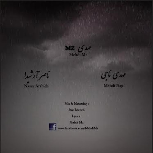 آهنگ جدید مهدی MZ به نام جای خالیش
