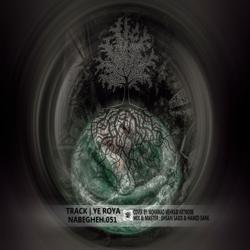 آهنگ یه رویا از نابغه