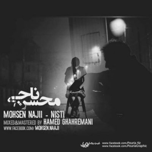 آهنگ جدید محسن ناجی به نام نیستی