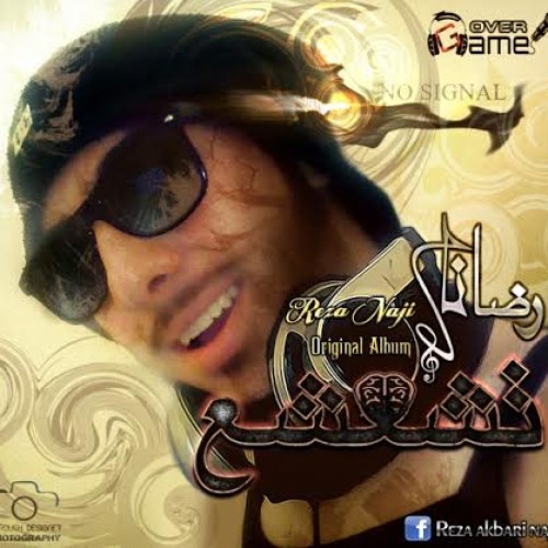 آهنگ جدید رضا ناجی به نام تشعشع