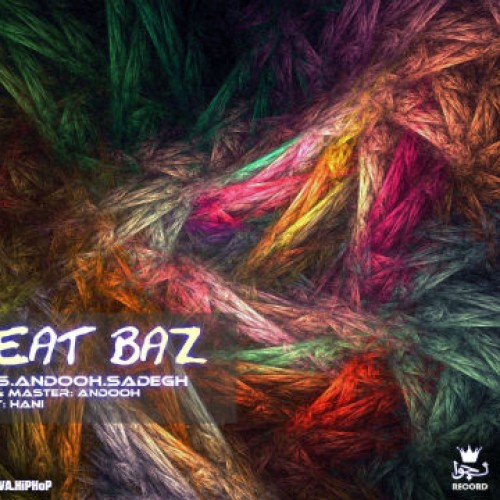 آهنگ جدید گروه نجوا به نام بیت باز