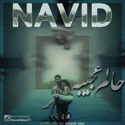 آهنگ حالم عجیبه از نوید