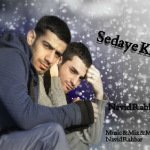 آهنگ نوید رهبر و امیر به نام صدای خستم