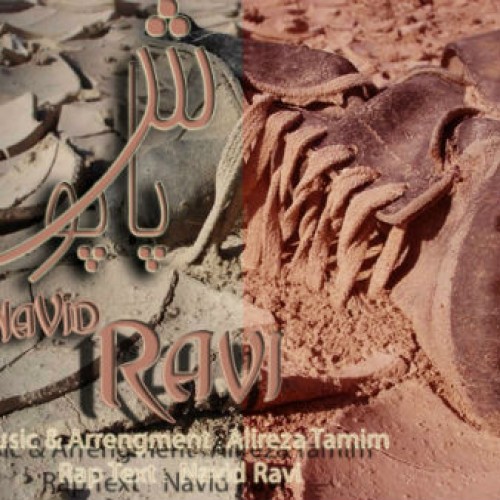 آهنگ جدید نوید راوی به نام پاپوش