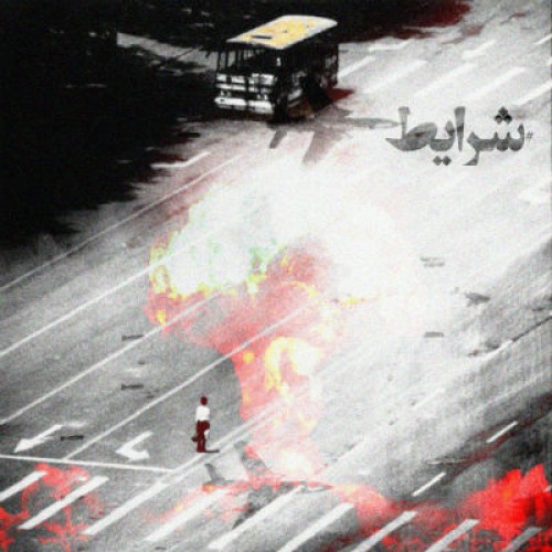 آهنگ شرایط از نوید وحدت