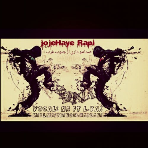 آهنگ جوجه های رپی از ان بی و الیاس