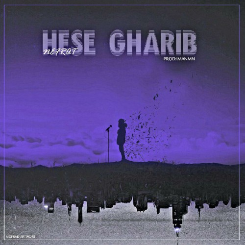 آهنگ حس غریب از نفرت