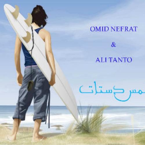 آهنگ جدید امید نفرت و تنتو به نام لمس دستات