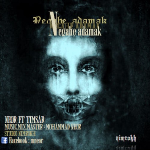 آهنگ جدید گروه نیمرخ به نام نگاه آدمک