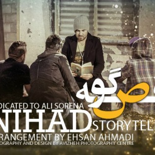 آهنگ قصه گو از نیهاد