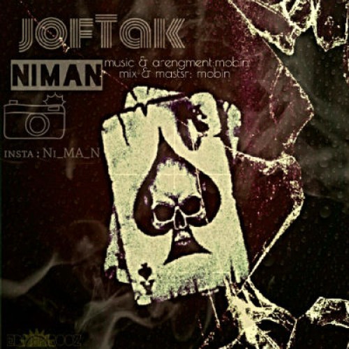 آهنگ جدید از نیمان به نام جفتک