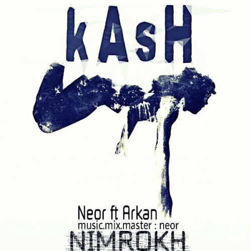 آهنگ کاش از گروه نیمرخ