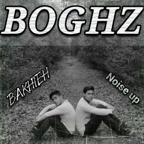 آهنگ بغض از Noise up و باخته