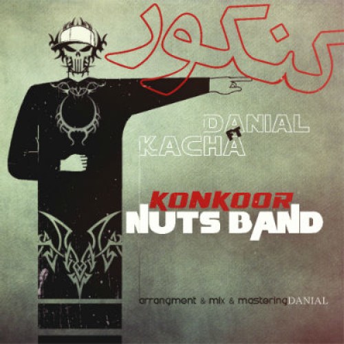 آهنگ جدید گروه The Nuts به نام کنکور