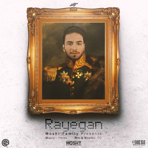 آهنگ رایگان از O2