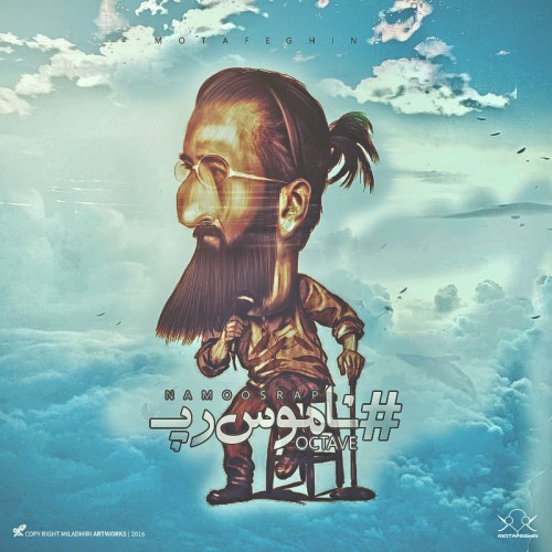 آهنگ ناموسرپ از اکتاو
