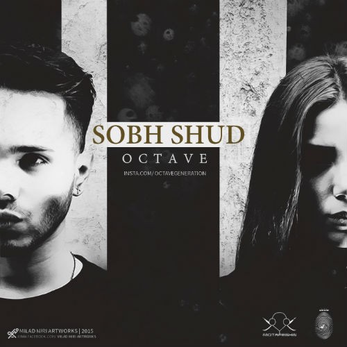 آهنگ صبح شد از گروه اکتاو