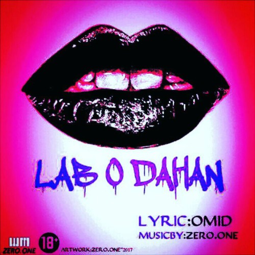 آهنگ لب و دهن از امید